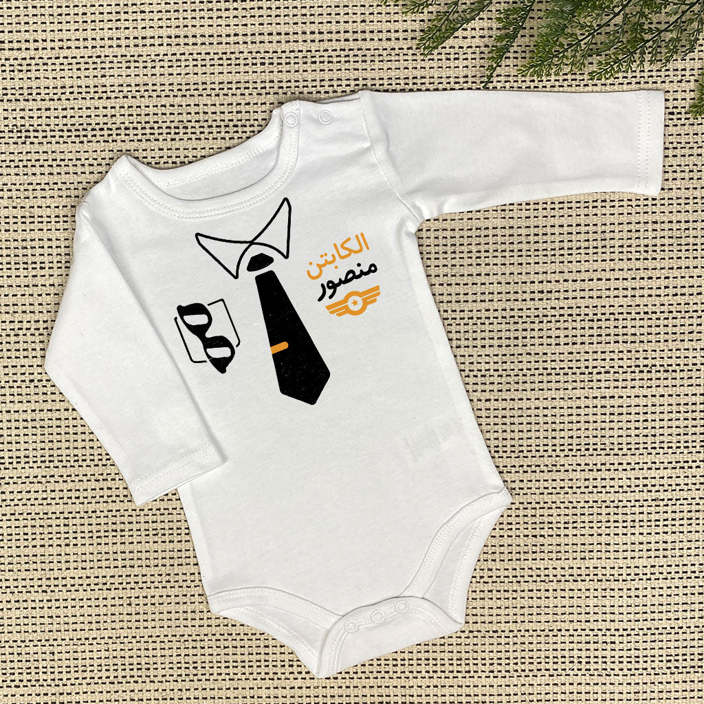 Customizable كابتن Onesie