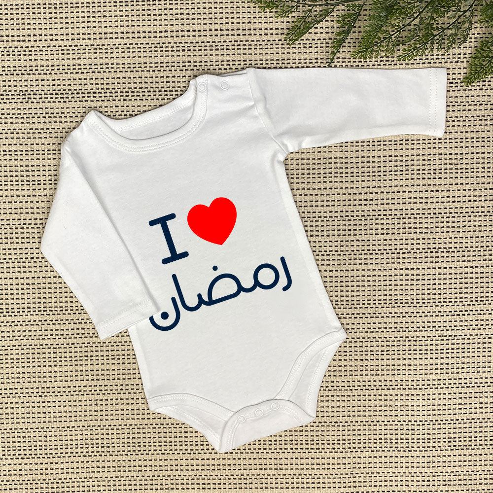 Baby Onesie | I ❤ رمضان