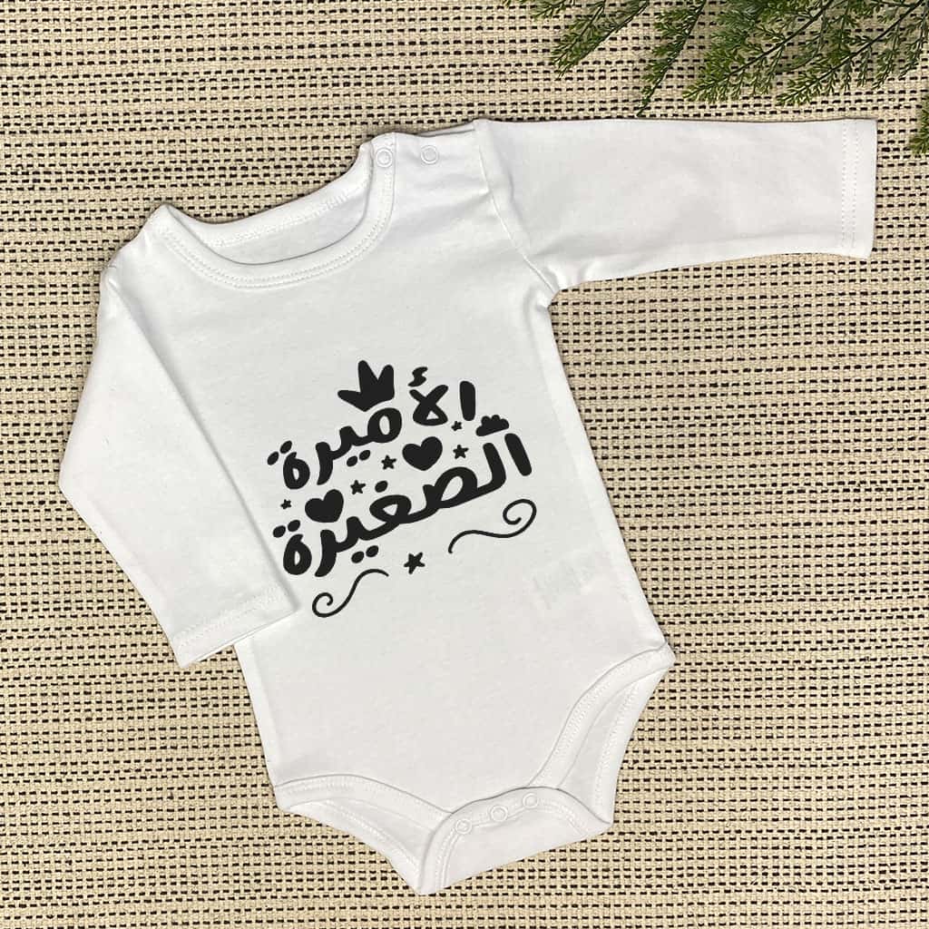 الأميرة الصغيرة baby onesie
