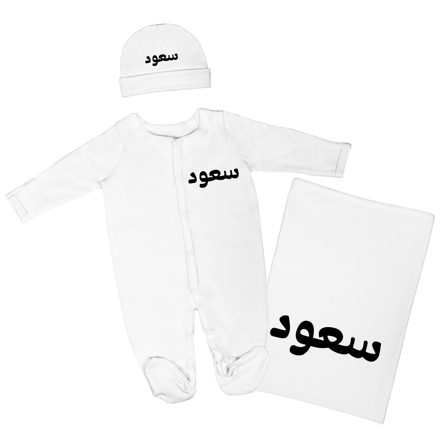 Personalized Baby Clothing Set (Blanket, Sleepsuit, Beanie) - Arabic Name