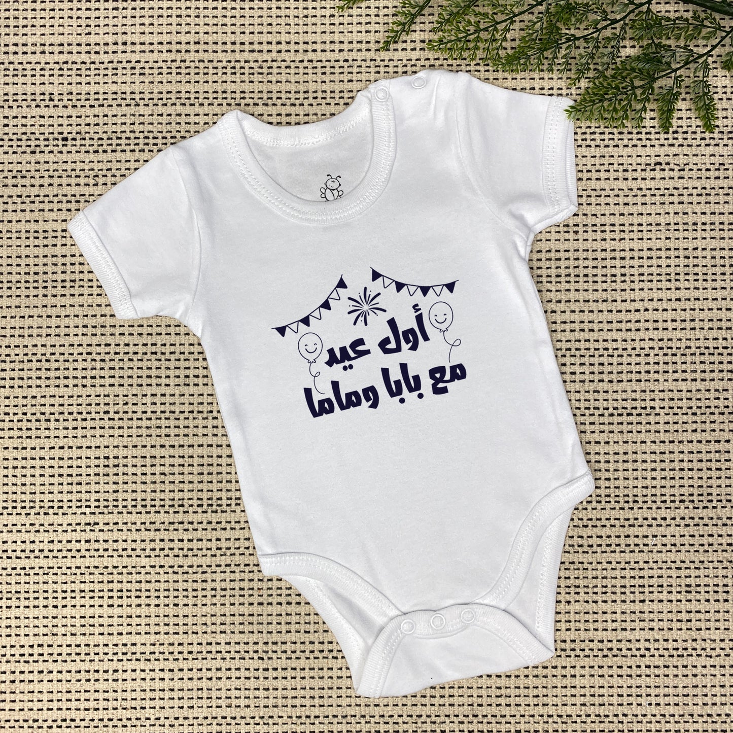 First Eid With Mom & Dad | أول عيد مع ماما وبابا