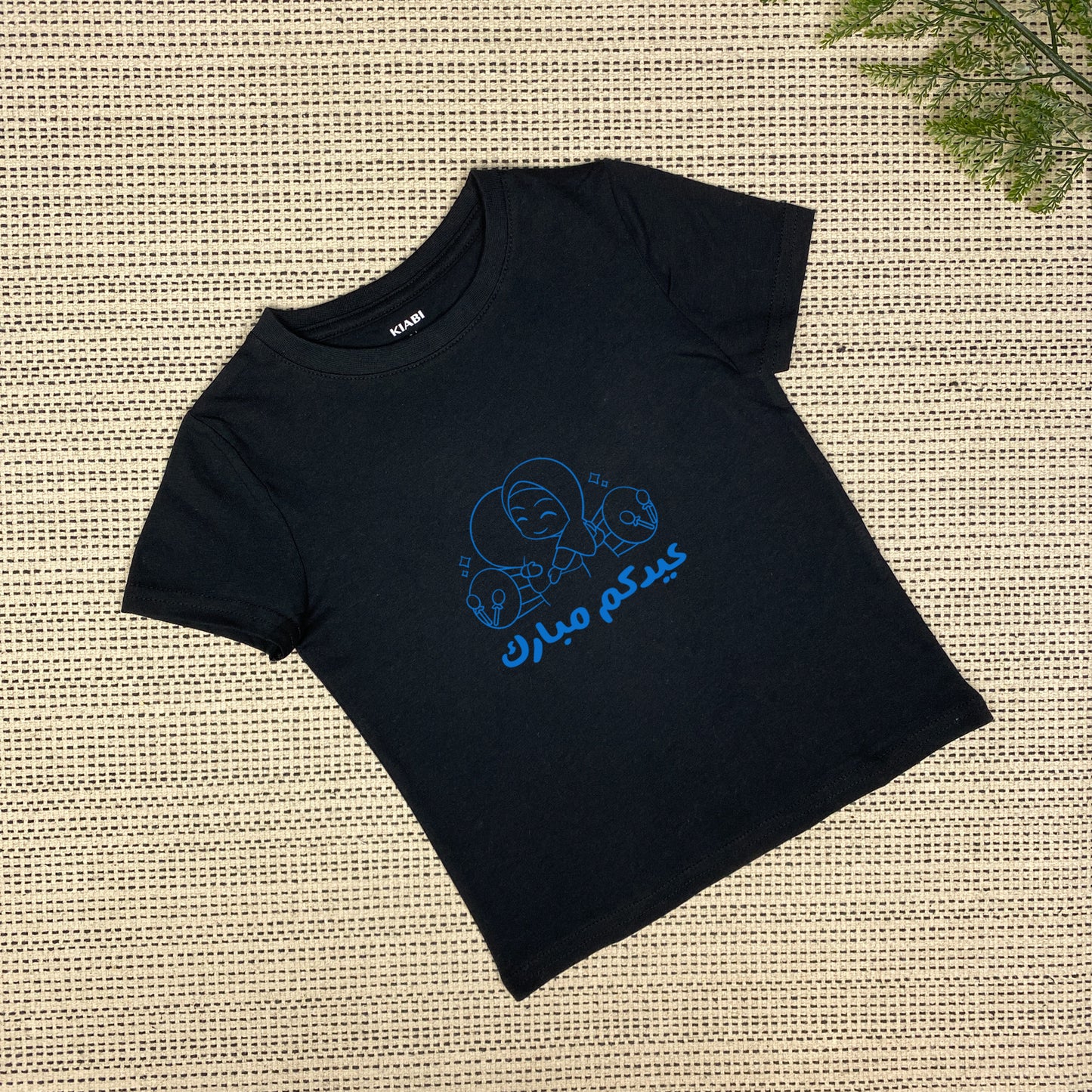 Eid Hug T-shirt | عيدكم مبارك | Girls | Black