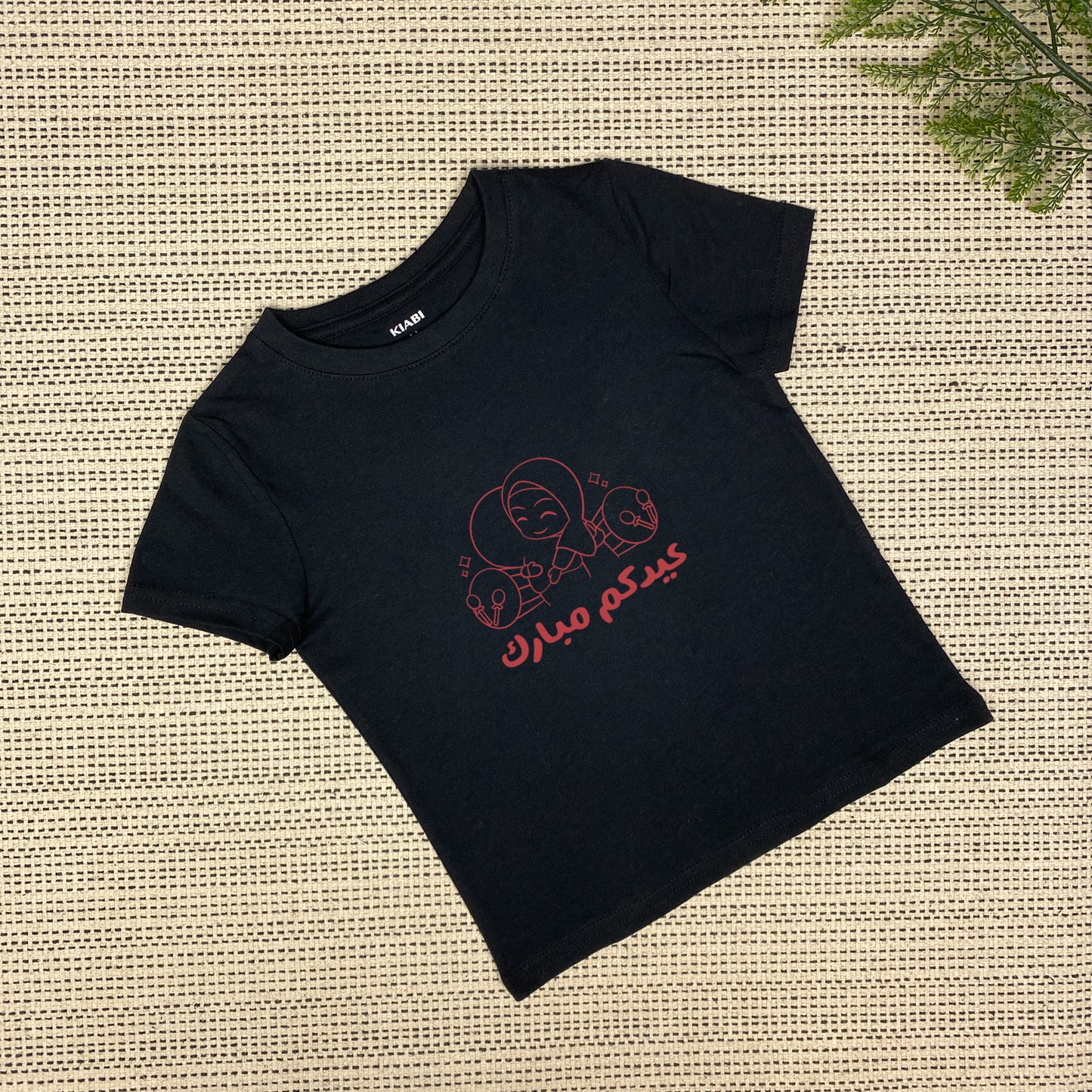 Eid Hug T-shirt | عيدكم مبارك | Girls | Black