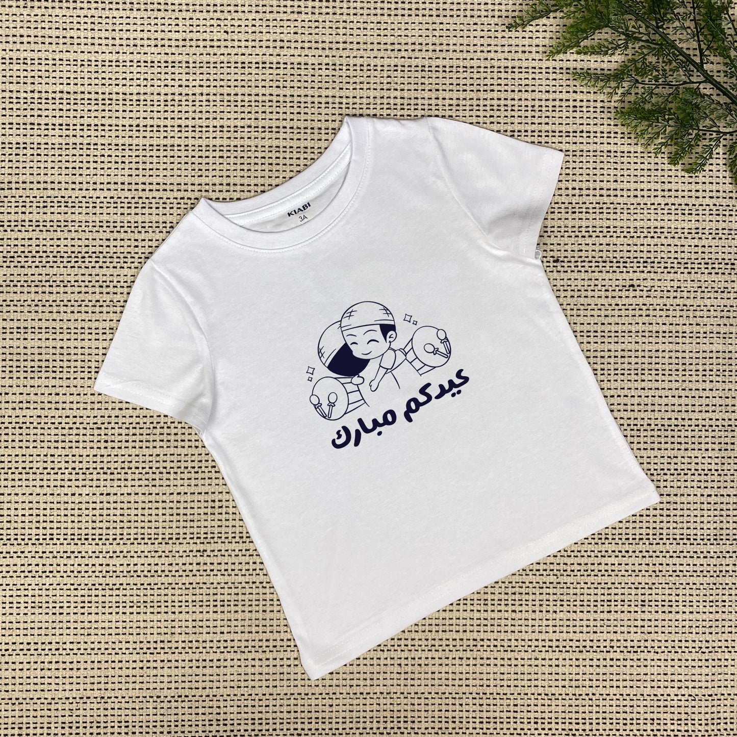 Eid Hug T-shirt | عيدكم مبارك | Boys | White