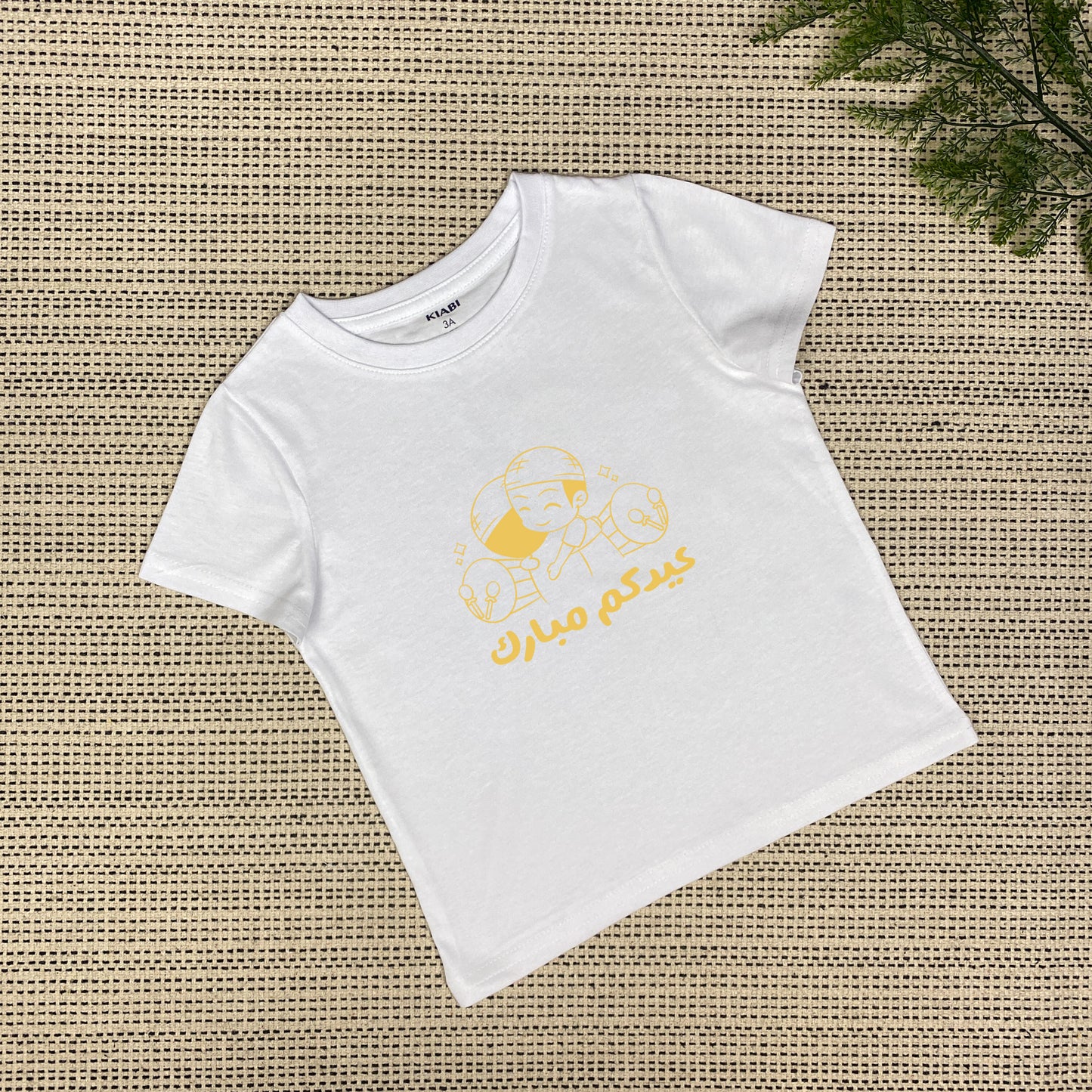 Eid Hug T-shirt | عيدكم مبارك | Boys | White