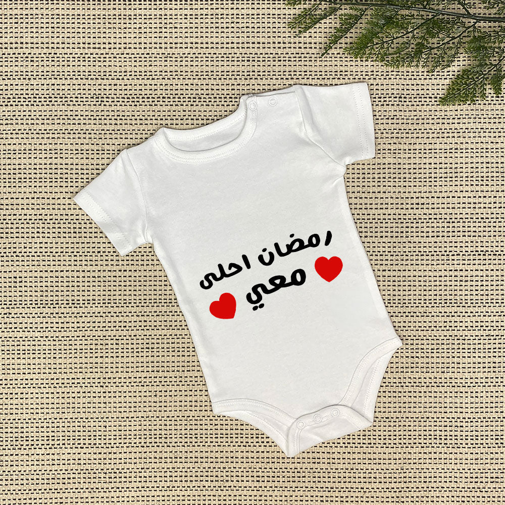 Baby Onesie | رمضان أحلى معي