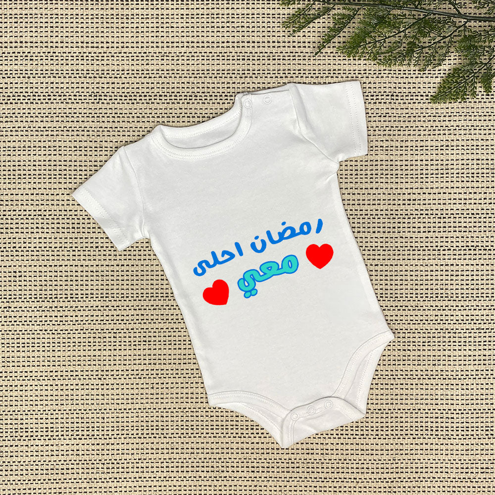 Baby Onesie | رمضان أحلى معي