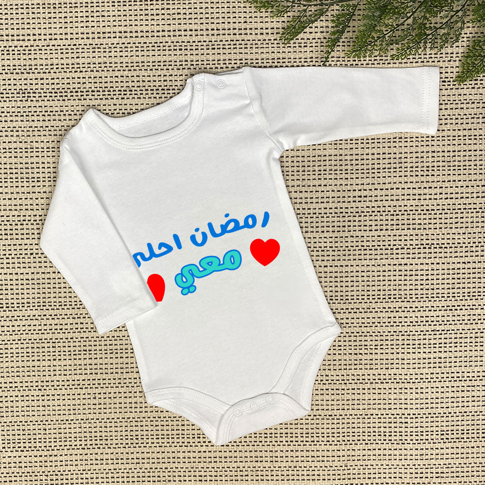 Baby Onesie | رمضان أحلى معي