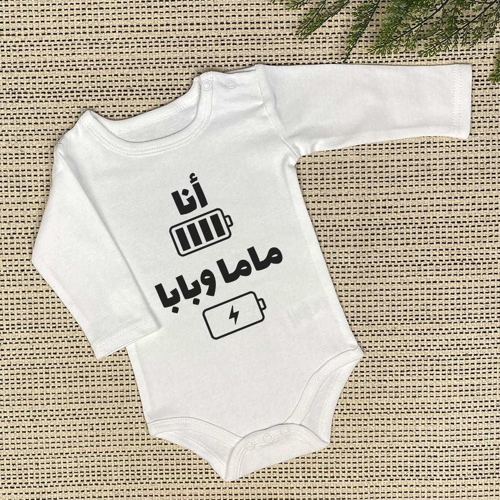 Charged Up Baby Onesie