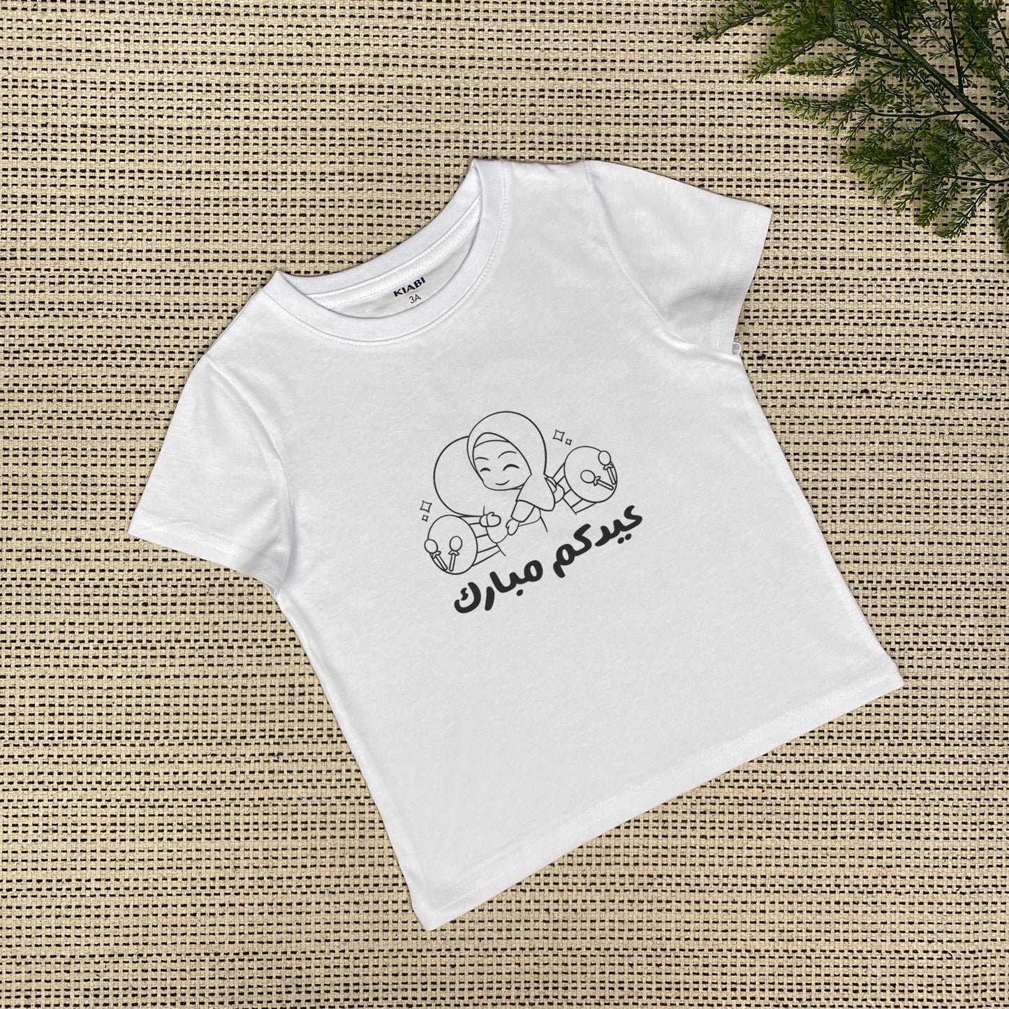 Eid Hug T-shirt | عيدكم مبارك | Girls | White