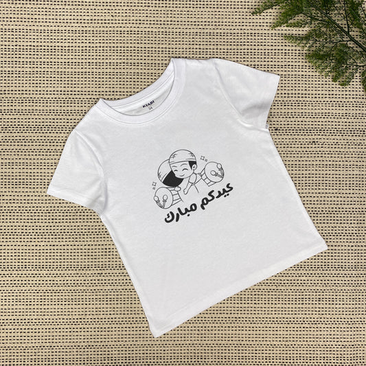 Eid Hug T-shirt | عيدكم مبارك | Boys | White