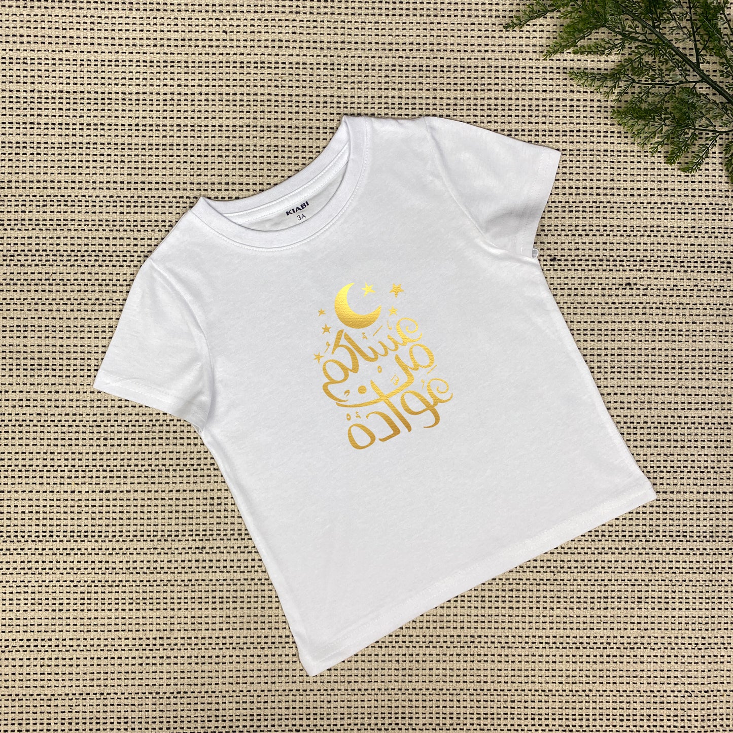 Eid Blessings T-Shirt | عساكم من عواده | White