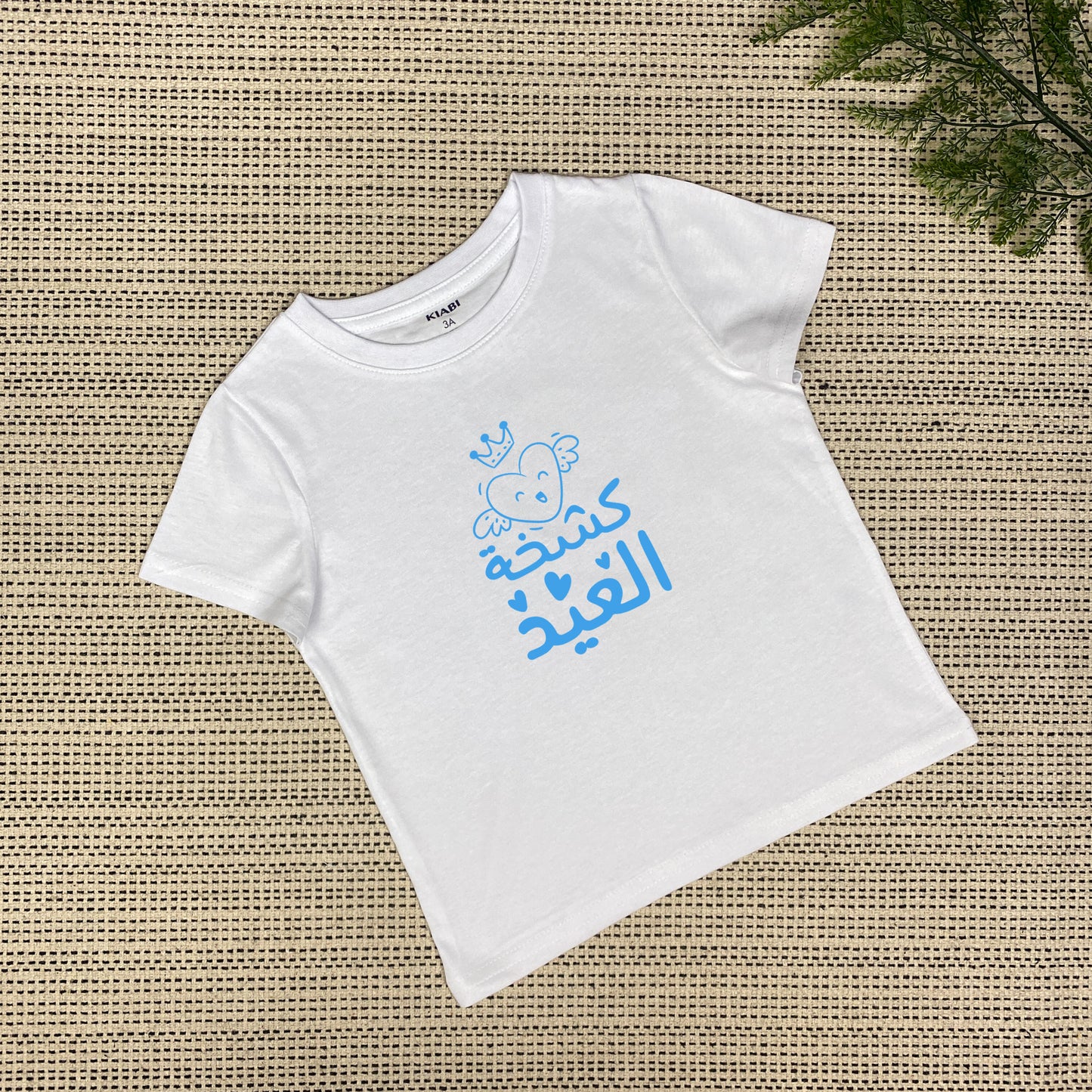 Eid Elegance T-shirt | كشخة العيد | White